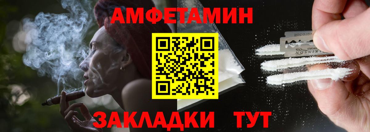 Амфетамин Розовый Сергиев Посад