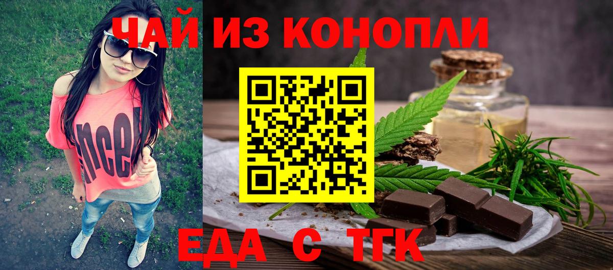 Cannafood марихуана  Вход с VPN  Сергиев Посад 