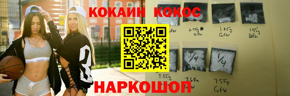 Сергиев Посад  Кокаин Боливия  Вход с VPN  КОКАИН Колумбийский 