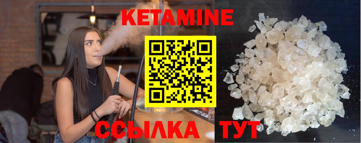 Сергиев Посад  КЕТАМИН VHQ  нарко площадка формула  Вход с VPN  Кетамин VHQ 