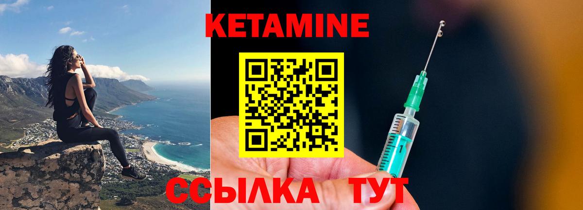 КЕТАМИН ketamine Сергиев Посад