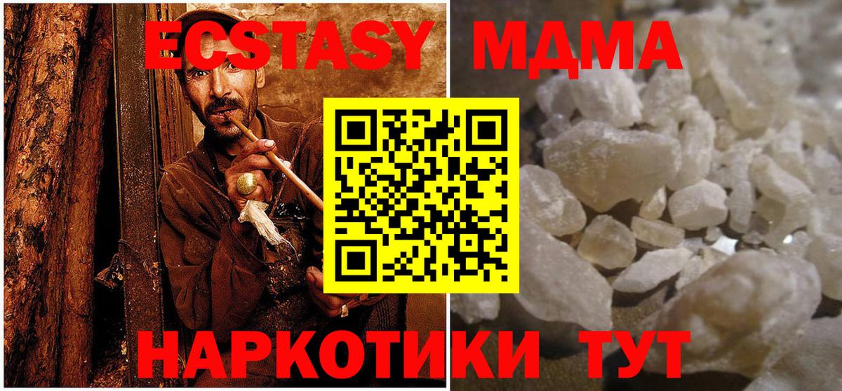 MDMA VHQ  MDMA crystal  Сергиев Посад  Вход с VPN 