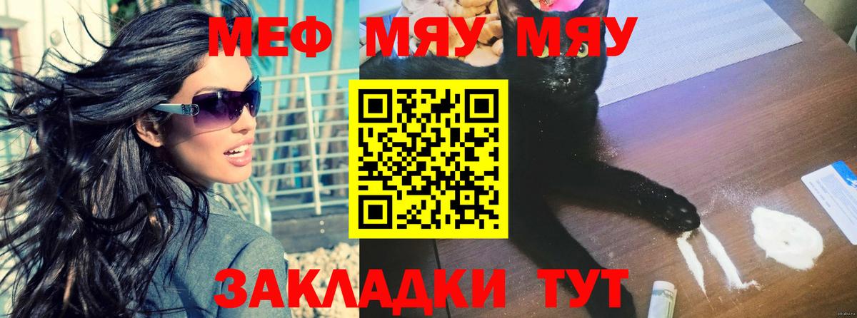МЕФ  МЕФ  Мефедрон мука  Вход с VPN  Сергиев Посад  МЕФ мука 