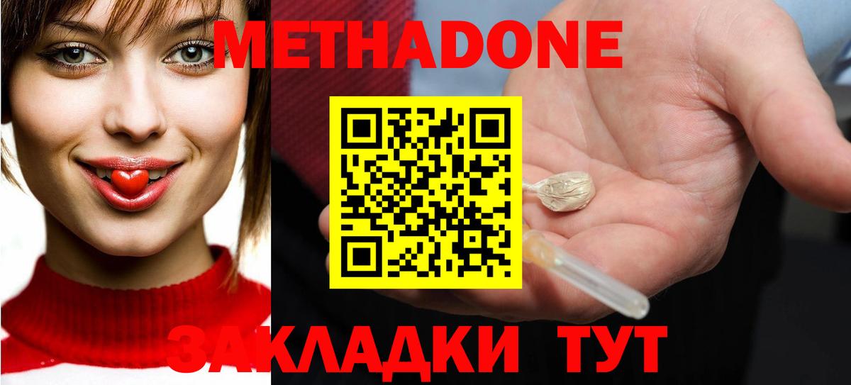 shop телеграм  МЕТАДОН methadone  Сергиев Посад  Вход с VPN  Метадон белоснежный 