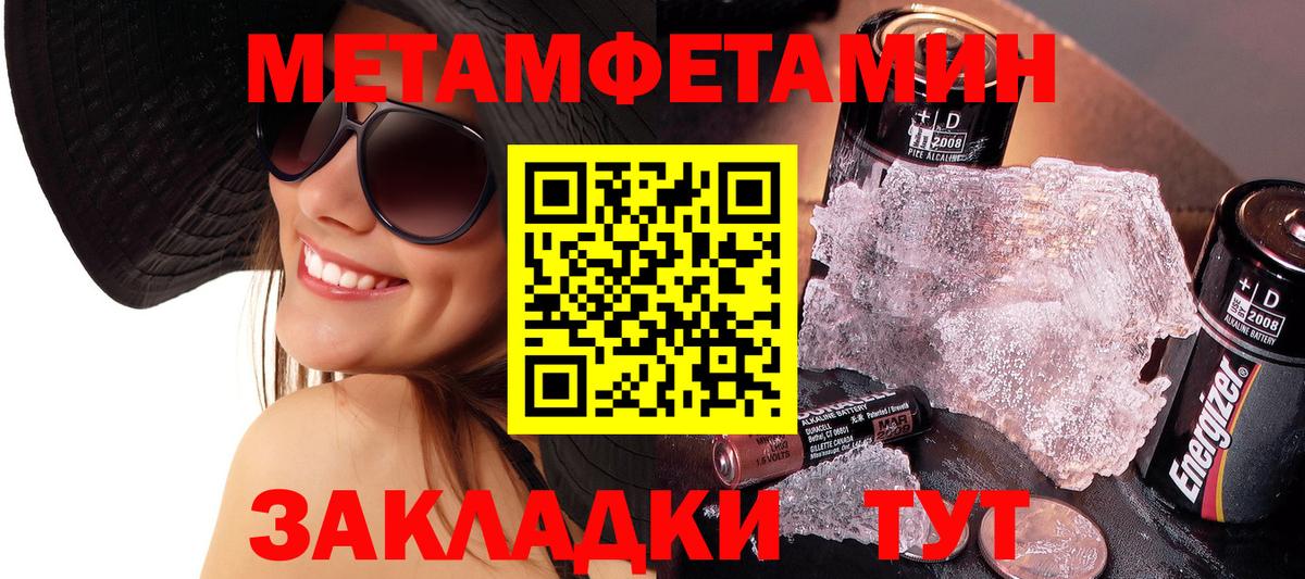 МЕТАМФЕТАМИН Декстрометамфетамин 99.9% Сергиев Посад