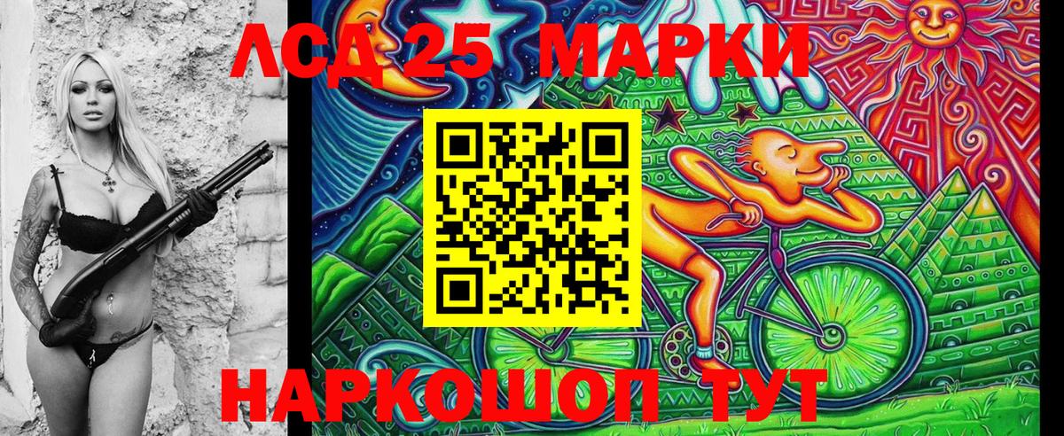 Марки 25I-NBOMe 1,8мг  Марки 25I-NBOMe 1,8мг  Вход с VPN  Сергиев Посад 