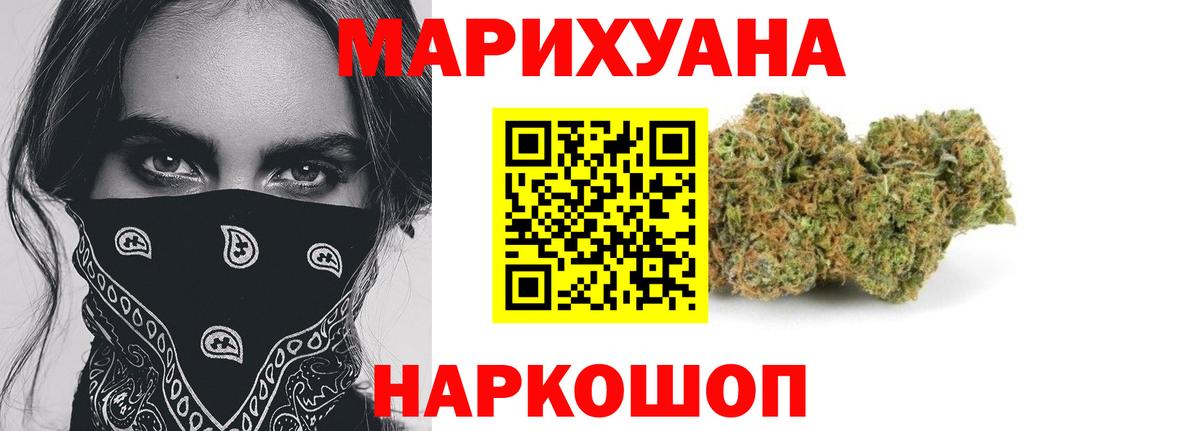 Марихуана марихуана  Бошки марихуана VHQ  Канабис SATIVA & INDICA  Сергиев Посад  Вход с VPN 